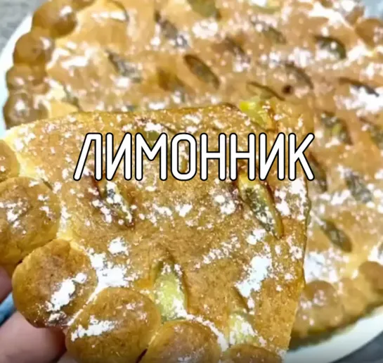 Лимонник