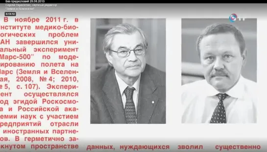 Телеканал ОТР передача "Без предисловий" 28 августа 2013 г.