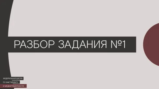 Обратная связь по заданию №1