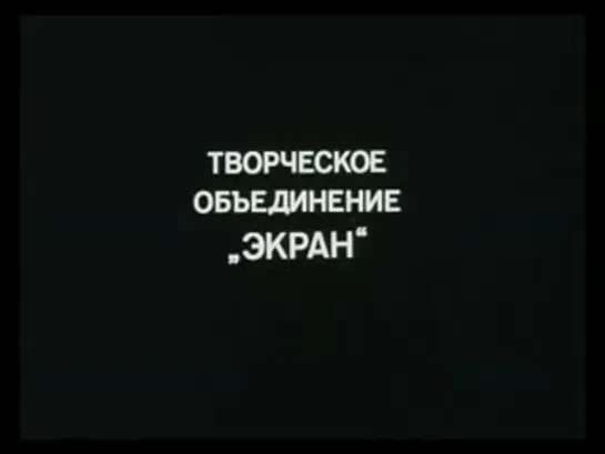 Упущенная галактика (1989)