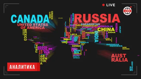 Что ждет Россию в 2019 году: прогнозы и опасения