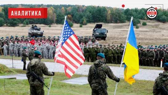 БОЛЬШЕ ОРУЖИЯ: зачем США "одевает" Украину