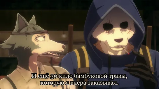 Beastars второй сезон 04 (русские субтитры)