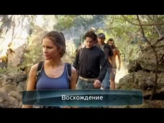 Восхождение  (2010)