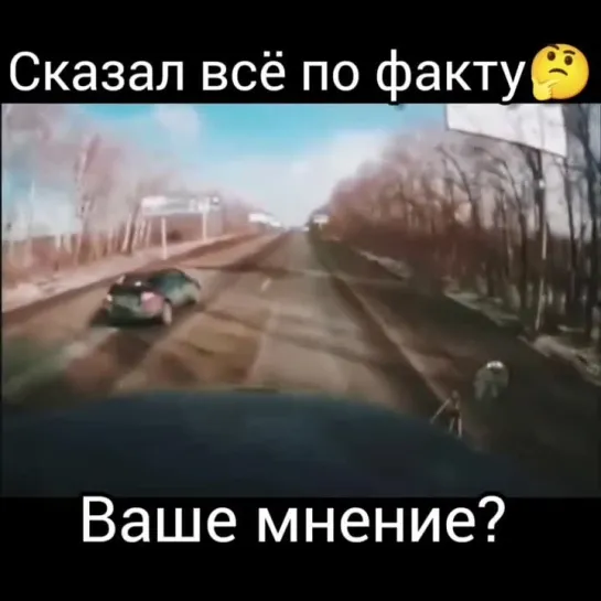 Что скажете...?!)