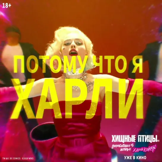 Хищные птицы - уже в кино