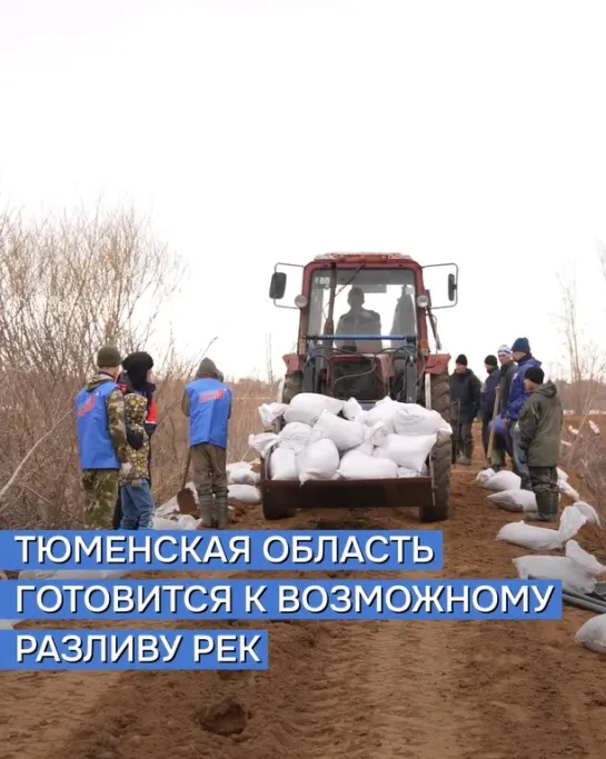 Паводковая ситуация в районах Тюменской области