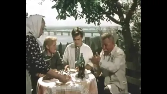 «Годы молодые» (1958)