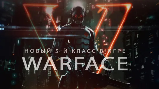 5-й класс в игре Warface / trailer / by FatherSon