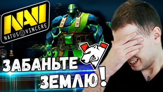 NAVI ИЗДЕВАЮТСЯ НАД ВИРТУС ПРО Папич Комментирует Navi vs Virtus.pro ( 1-2 игра) TI 9