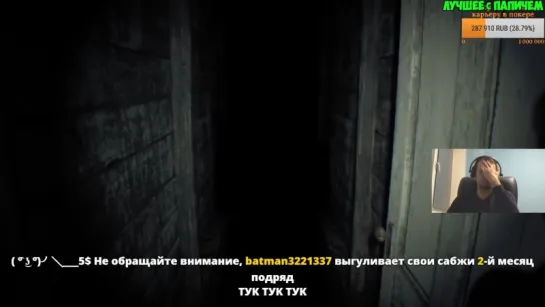 Я туда не пойду! Папич и Resident evil 7 (RE7)