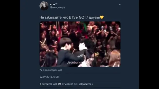 BTS x GOT7