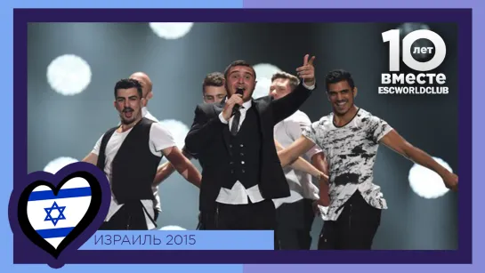 Израиль: Nadav Guedj - Golden Boy (Евровидение 2015 - Финал)