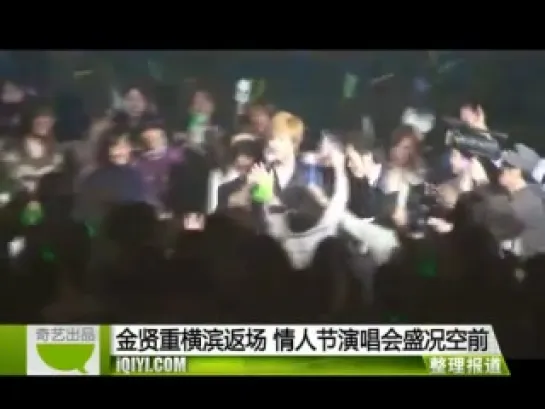 Kim Hyun Joong - "Japan Major Debut Premium Live 2012" Features on iQiYi.com [10.02.12]