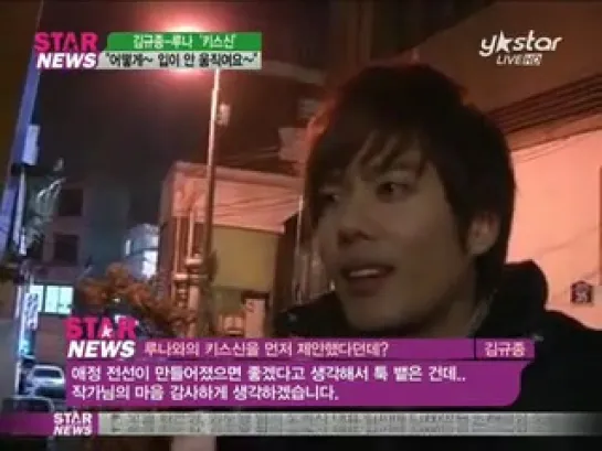 Kim Kyu Jong - f(x) Luna & Kyu Jong Sweet Kiss at "Saving Mrs. Go Bong Shil" Features on Y-STAR News [10.02.12]