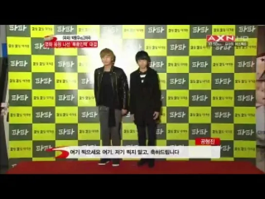 Heo Young Saeng with Jibin - "PAPA" Movie Premiere at AXN News [17.01.12]