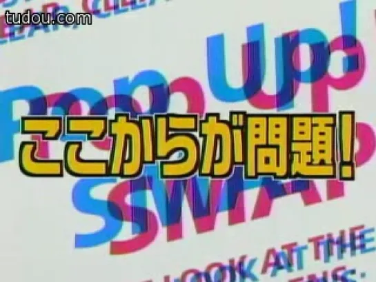 SMAP (Utaban 2006.08.24)