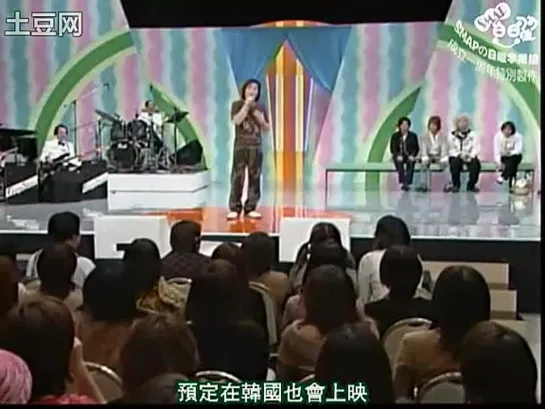 SMAP (Utaban 2002.12.05)