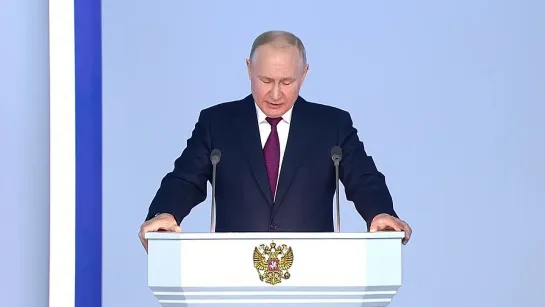 Послание В.В. Путина Федеральному собранию 21 февраля 2023 г.