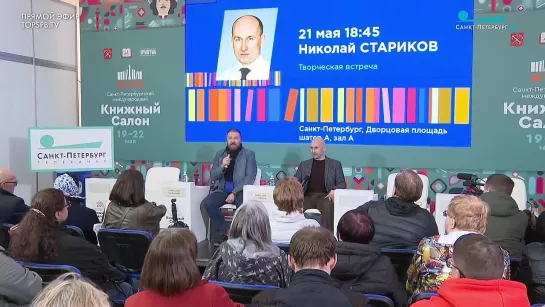 Николай Стариков - Никогда нельзя идти на поводу у англосаксов. (21 мая 2022 г.)