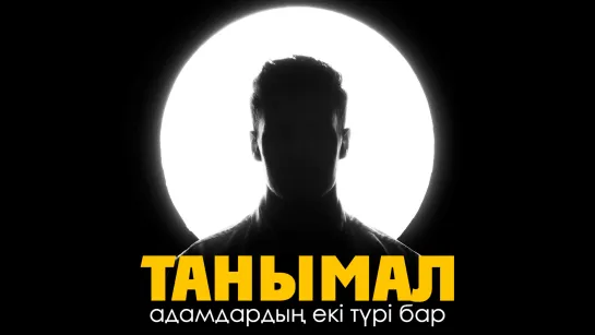 Танымал адамдардың екі түрі бар ᴴᴰ