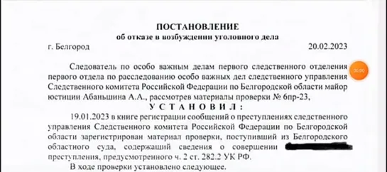 ВСЕМ ГРАЖДАНАМ СССР в г. БЕЛГОРОДЕ - 13.03.2023г