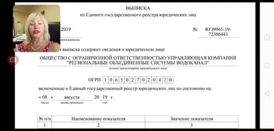 Всем! Всем!Реальные факты оккупации - вода Краснодара принадлежит Люксембургу, члену НАТО - 08.08.2019г