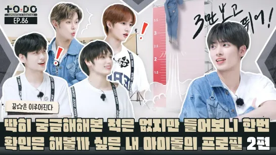 220711 TO DO X TXT - EP.86 Profiles Rewritten Part 2