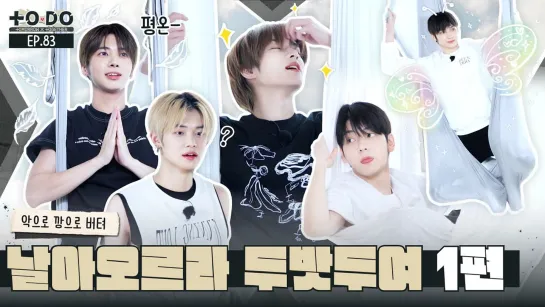 220620 TO DO X TXT - EP.83 Fly, TXT! Part 1