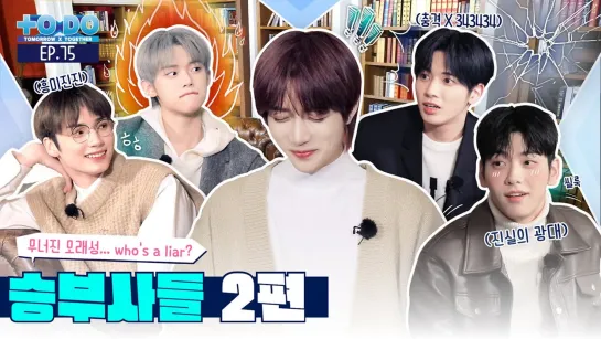 220314 TO DO X TXT - EP.75 The Biggest Winner Part 2