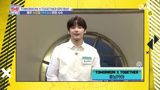 TXT - HUENINGKAI EP.42 @ Mnet TMI NEWS