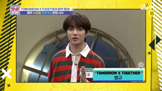 TXT - BEOMGYU EP.42 @ Mnet TMI NEWS