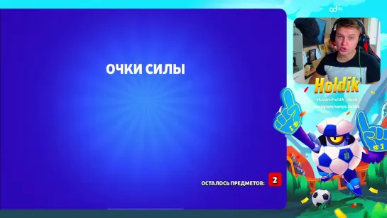 {Holdik} Последняя Лега😬Не Сдержался - Задонил😱