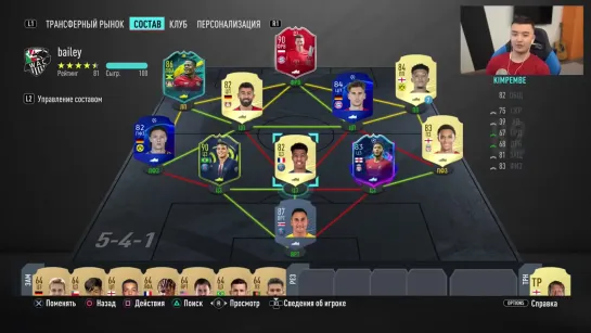 {acoolfifa} Bailey 86 Игрок В Моменте - Fifa 20 Ultimate Team