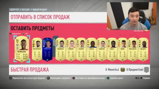 {acoolfifa} Поймал Кумира В Черную Пятницу!!! (Fifa 20)