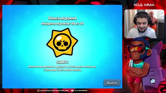 {Brawl Stars MMA} ЧТОО😮😮 Я В ШОКЕ!! КУДА МЕНЯ ОТПРАВИЛА ЭТА КРАСНАЯ КНОПКА!!