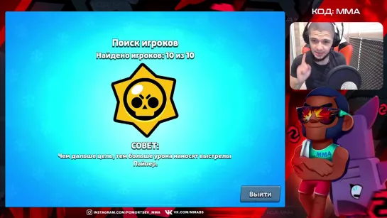 {Brawl Stars MMA} КАААААААААК КАК ОНА ПОБЕДИЛА БОЖЕ Я ОРУ С ЭТОЙ КАРТЫ😮😮😮😮