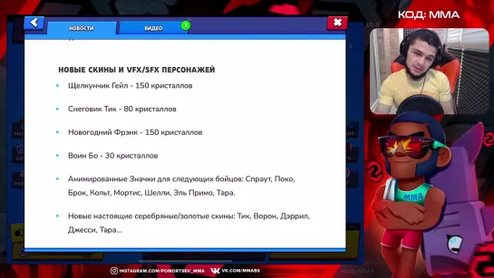 {Brawl Stars MMA} ПОХОДУ РАЗРАБЫ ЧТО-ТО ОТ НАС УТАИЛИ! ОБНОВА ВЫШЛА ПРОВЕРЯЕМ ВСЕ ЧТО УЖЕ ЕСТЬ В ИГРЕ