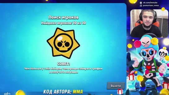 {Brawl Stars MMA} ПОСЛЕДНЯЯ НАДЕЖДА БОМЖА НА НОВОГОДНИЙ ПОДАРОЧЕК