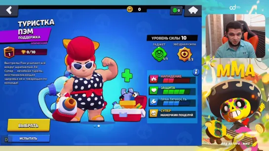 {Brawl Stars MMA} Играем На Первом Скине На Пэм За Всю Историю Игры!!Топ Скин   Brawl Stars