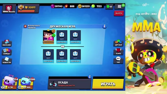 {Brawl Stars MMA} Хочешь Пройти 15 Побед Этот Ролик Тебе Поможет Сделать Это На Изи!   Brawl Stars