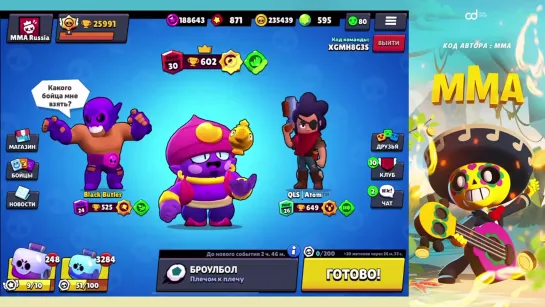 {Brawl Stars MMA} Первые Шаги По Пушу! Добиваем 26000 Кубков И Всех На 700!    Brawl Stars