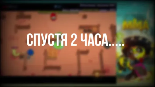 {Brawl Stars MMA} Ру Игроки Побили Новый Мировой Рекорд - Первыми Пройдено 16 Безумие Какими Силами!   Brawl Stars