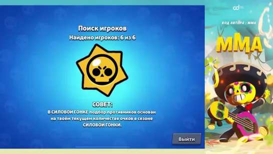 {Brawl Stars MMA} Первый В Ру Спраут 35 Ранга - Легендарная Тима Вернулась!! Мма Джейсон Стопроб   Brawl Stars