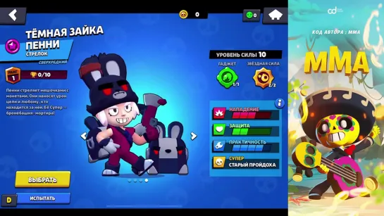 {Brawl Stars MMA} Уже Обнова!! Джеки Новые Скины Все Гаджеты Новое Испытание!   Brawl Stars