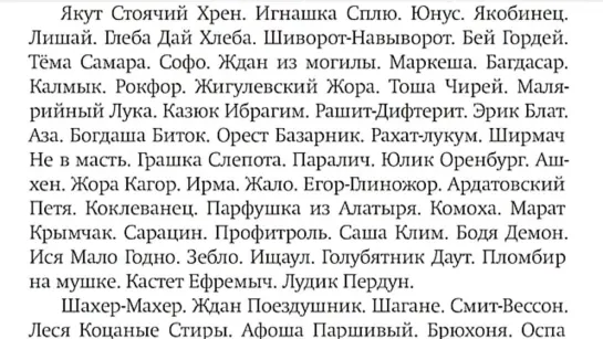 {А поговорить?} Гузель Яхина. Эшелон на Самарканд. Плагиат, фальсификация истории, голод в Поволжье _ А почитать..