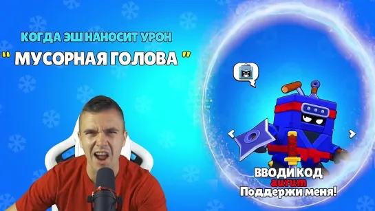 {AuRuM TV} ВСЕ ФРАЗЫ ЭШа НА РУССКОМ! ЧТО ГОВОРИТ НОВЫЙ БРАВЛЕР