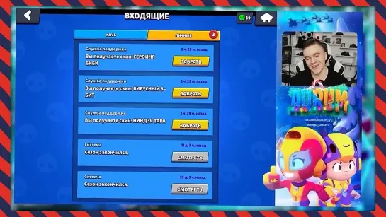 {AuRuM TV} ШОК! ОНИ ПОЛУЧИЛИ BRAWL PASS ОТ РАЗРАБОТЧИКОВ БЕСПЛАТНО!!!