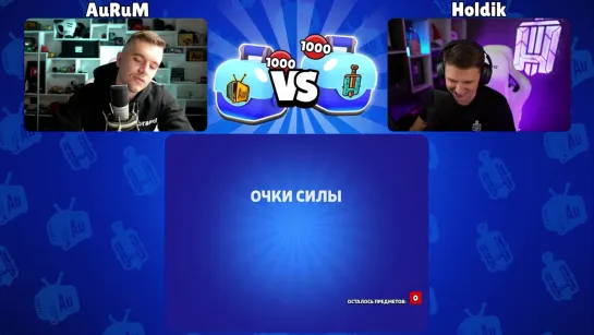 {AuRuM TV} ДОЛГОЖДАННЫЙ БАТЛ!!! 1000 vs 1000 СУНДУКОВ!!! ГОСПОДИ СКОЛЬКО ЛЕГ ИЗ БЕСПЛАТНЫХ БОКСОВ!!!