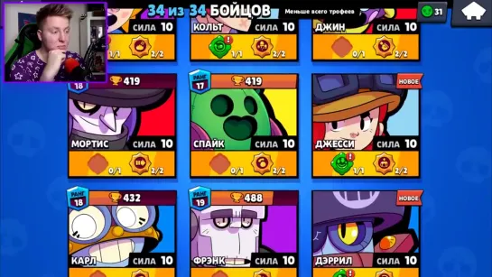 {Поззи} Выбил Все Гаджеты В Brawl Stars (-500)